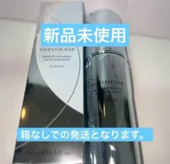 【限定セール】アルビオン アンフィネス ブライトニング イノベーション