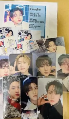 スキズ　チャンビン　まとめ売り