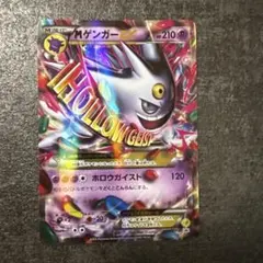 2025年最新】mゲンガーex プロモの人気アイテム - メルカリ