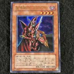 2026年最新】魔導戦士ブレイカーの人気アイテム - メルカリ