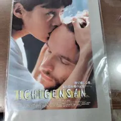 【廃盤】 ICHIGENSAN いちげんさん('99スカイプランニング) DVD 廃盤】 ICHIGENSAN いちげんさん('99スカイプランニング) DVD - メルカリ