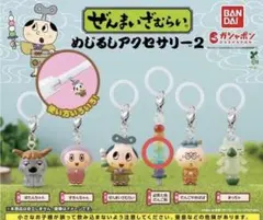 ぜんまいざむらい めじるしアクセサリー