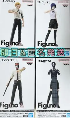 2026年最新】チェンソーマン フィギュアの人気アイテム - メルカリ