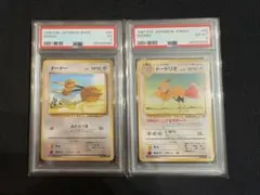 PSA連番 ドードー PSA3 ドードリオ PSA8 旧裏 2枚セット