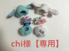 chi様【専用】シルバニアファミリー赤ちゃん洋服