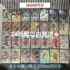 スーパードラゴンボールヒーローズ 【SEC・UR・P】72枚 - メルカリ