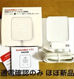 SwitchBot ハブ2 スマートホームデバイス