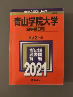 2026年最新】青山学院大学の人気アイテム - メルカリ