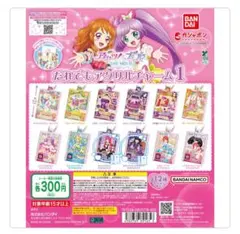 アイカツ プリパラ