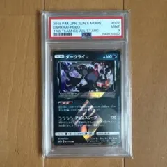 ポケモンカード ダークライ プリズムスター PR PSA10 さいとうなおき