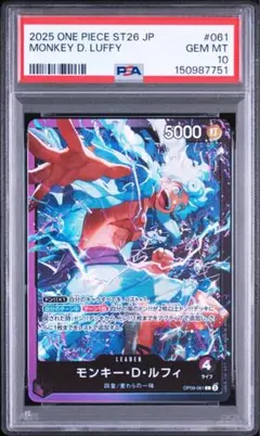 Y*u様 PSA10 モンキー・D・ルフィ ギア5 新時代の主役 OP-05 | Mercari
