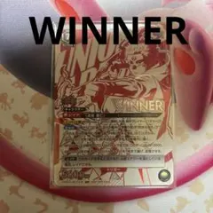 宿儺　winner UR 未開封　ユニオンレア　呪術廻戦 2026年最新】宿儺 winnerの人気アイテム - メルカリ