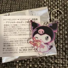マイメロディ クロミ アクリルキーホルダー 宇佐美 05