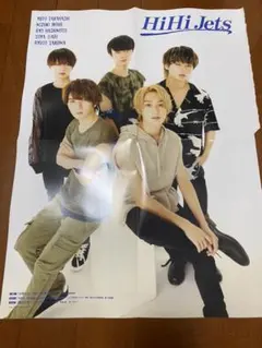 POTATO 10月号　美少年　HiHi jets ピンナップポスター