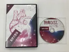 島野式整体　2024年 最新教材フルセットDVD 島野式整体 2024年 最新教材フルセットDVD