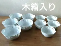 有田焼　花型 親子鉢　透かし彫り　大小計10個　木箱入り