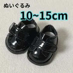 블랙 블랙 플러시 장난감 신발 부츠 에나멜 10cm-15cm 신발