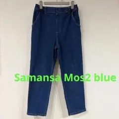 サマンサモスモスブルー デニムパンツ ジーンズ 青 ストレートのサムネイル