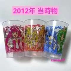 希少 ふりふりシェイク スマイルプリキュア カップ 全3種 袋付き コップ