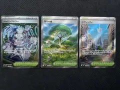 【ポケカ　SR】ジャミングタワー　活力の森　ミアレシティ