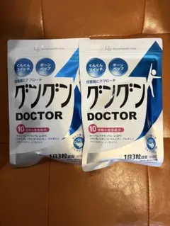 新品未開封】グングンDOCTOR ドクター スポーツ専門医師監修子供 成長 