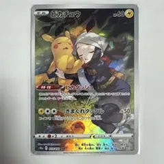 2026年最新】ピカチュウ chr s10a psa10の人気アイテム - メルカリ
