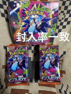 インフェルノx 1box シュリンクなし ペリペリなし 封入率一致