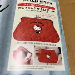 リンネル　キティ　キルティングがま口ポーチ