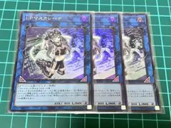 I：Pマスカレーナ　ウルトラ　3枚セットのサムネイル