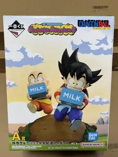 一番くじ ドラゴンボール A賞悟空＆クリリン 牛乳配達