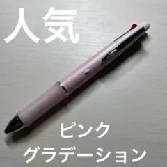PILOT Dr.Grip 4+1 多機能ペン ピンクグラデーション　0.5mm