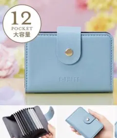 新品　B-THREE 水色 12ポケット カードケース