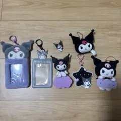 クロミ　セット