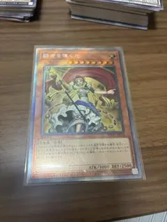 遊戯王 闘者を導く光 エクストラシークレット - メルカリ