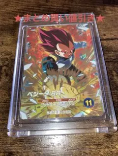 ドラゴンボールスーパーダイバーズ ベジータ：BR ゴッドヒートフラッシュ