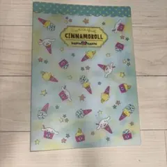 シナモロール 限定A4ファイル