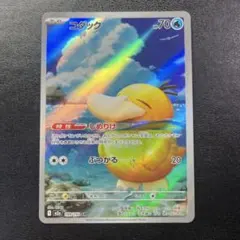 初期傷あり！ コダック AR MEGA ハイクラスパック MEGAドリームex