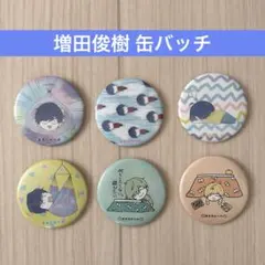 2026年最新】増田貴久 缶バッジの人気アイテム - メルカリ
