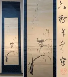 真作】掛軸 墨彩花鳥図 竹・菊・蘭の雅趣 優美な筆致の墨絵 合箱入 R68