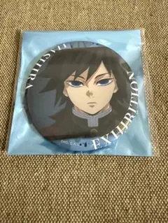 鬼滅の刃 柱展 柱百景 エモーショナル缶バッジ 冨岡義勇 19番