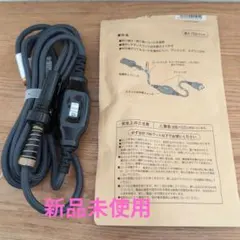 新品未使用 こたつコード 3м 最大700ワット