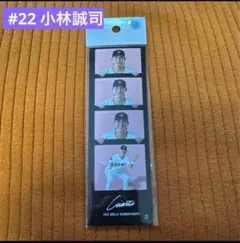 2026年最新】小林誠司の人気アイテム - メルカリ