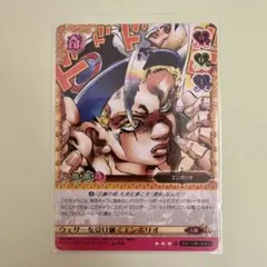 ジョジョの奇妙な冒険 ABCカード ウェザーを受け継ぐエンポリオ