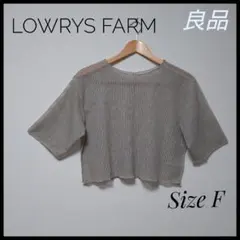 ローリーズファーム シアー Ｔシャツ グレー F 前後着用可能 2way