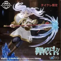 2026年最新】AMP＋ フリーレン フィギュアの人気アイテム - メルカリ