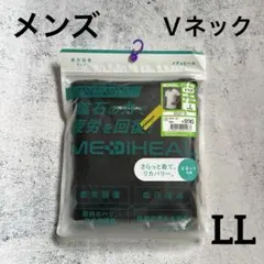 ワークマン　メンズ　メディヒール　インナー　LL