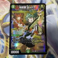 2025年最新】地封龍ギャイア 神アートの人気アイテム - メルカリ