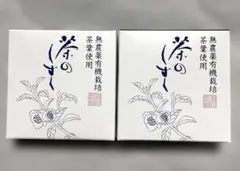 悠香の石鹸 茶のしずく 60g×2個 - メルカリ