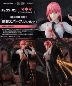 渋谷スクランブルフィギュア　マキマ チェンソーマン マキマ 1/7 渋谷スクランブルフィギュア