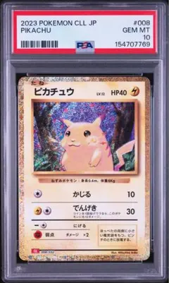 2026年最新】ポケカ ピカチュウ クラシック psa10の人気アイテム